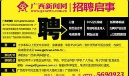 新闻爆料员哪里招聘最多,全国多地热招，你准备好了吗？
